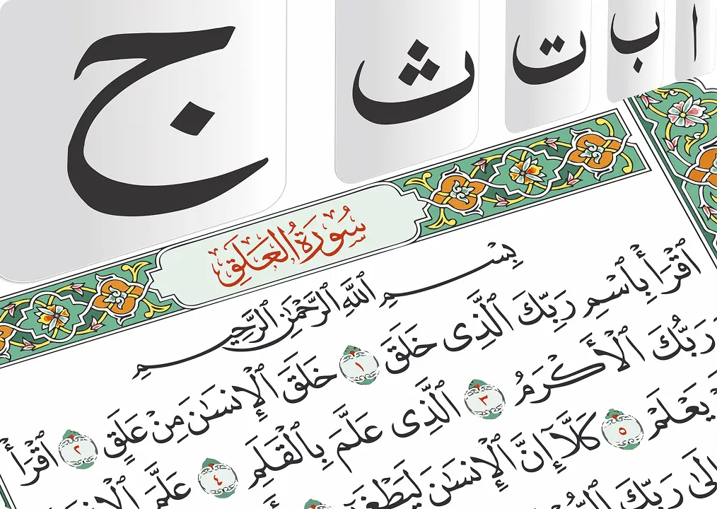 quran the light online academy course
